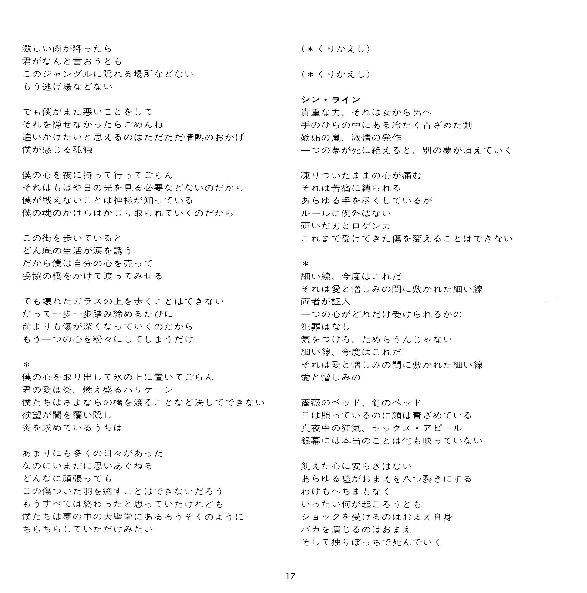 Emerson, Lake and Palmer In The Hot Seat [jbooklet17 jpn]